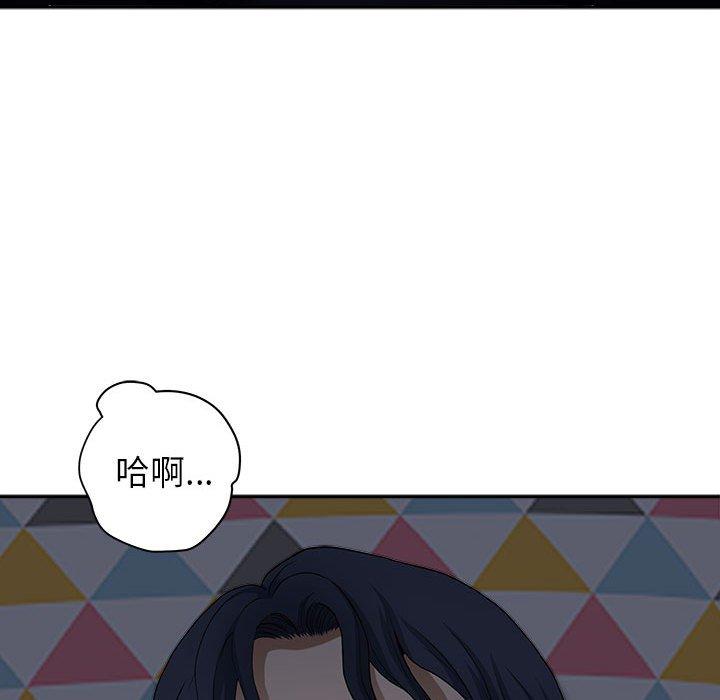 我的雙胞胎老公 第 45 話 第40页