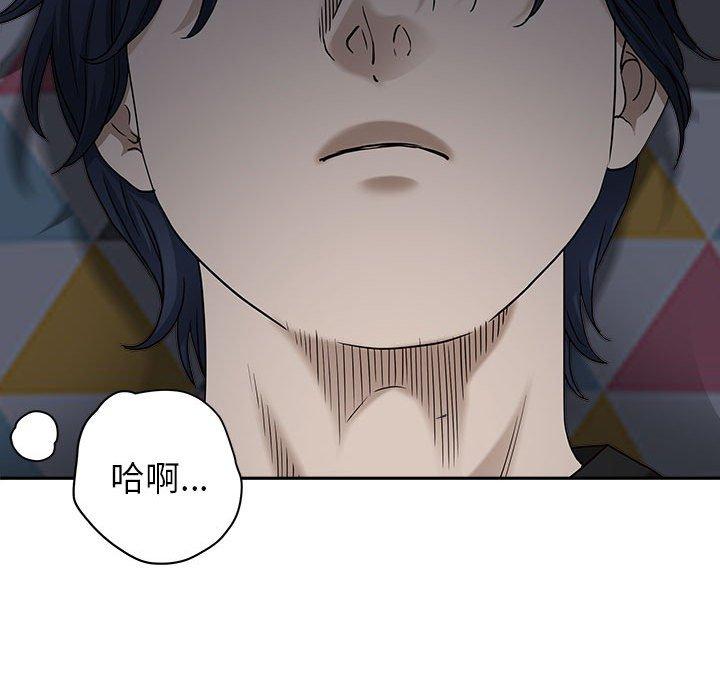 我的雙胞胎老公 第 45 話 第43页