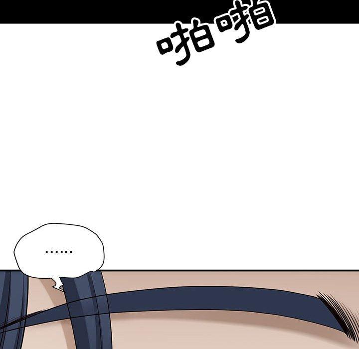 我的雙胞胎老公 第 45 話 第51页