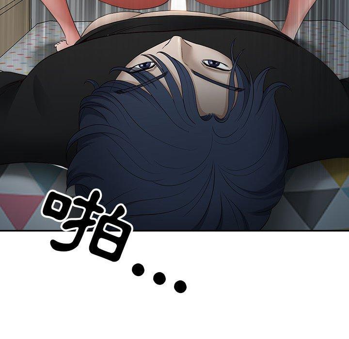 我的雙胞胎老公 第 45 話 第62页