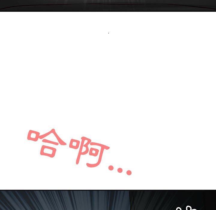 我的雙胞胎老公 第 45 話 第76页
