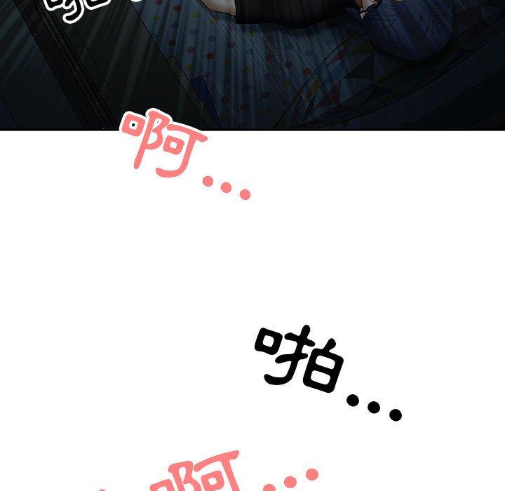 我的雙胞胎老公 第 45 話 第78页