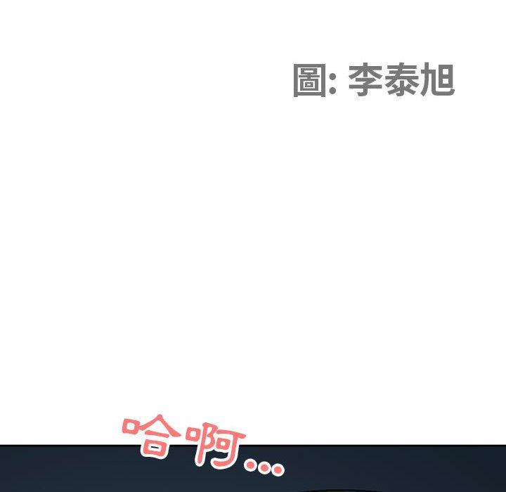 我的雙胞胎老公 第 46 話 第12页