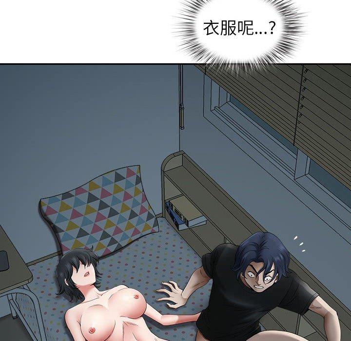 我的雙胞胎老公 第 46 話 第32页
