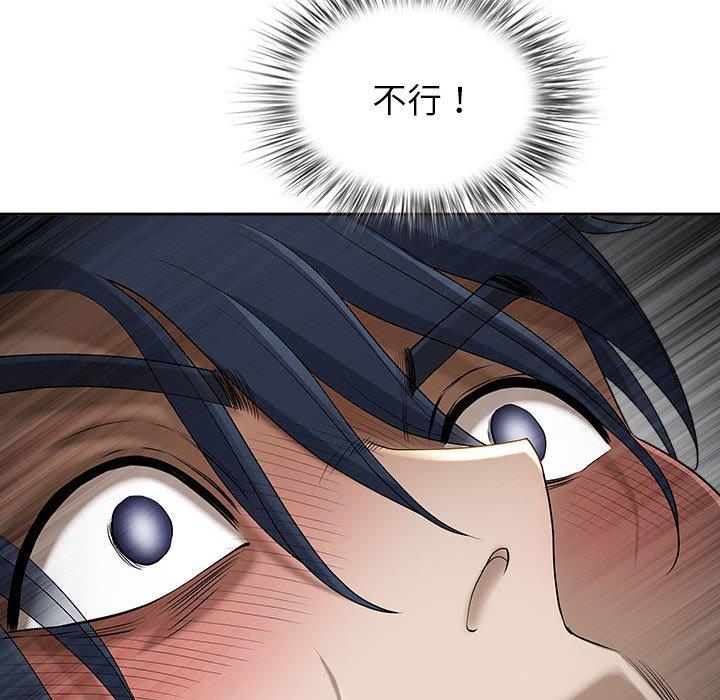 我的雙胞胎老公 第 46 話 第30页