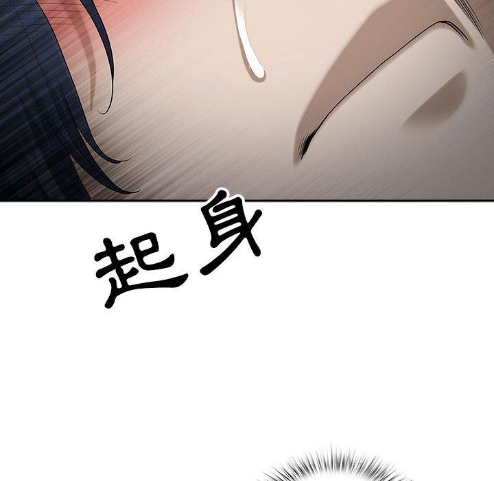 我的雙胞胎老公 第 46 話 第31页
