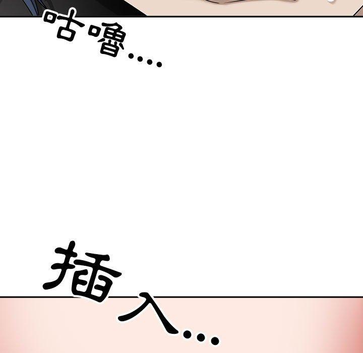 我的雙胞胎老公 第 46 話 第64页