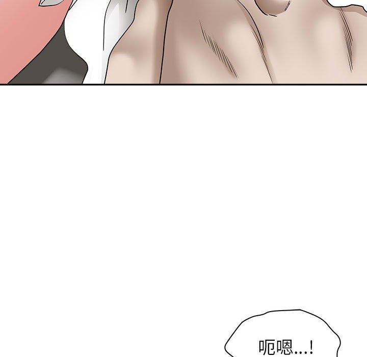 我的雙胞胎老公 第 46 話 第66页