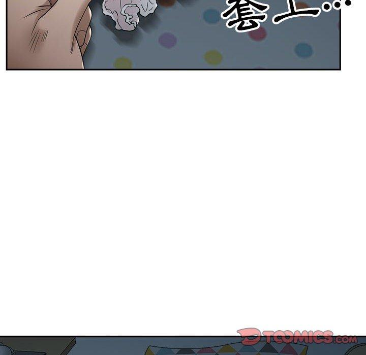 我的雙胞胎老公 第 46 話 第39页