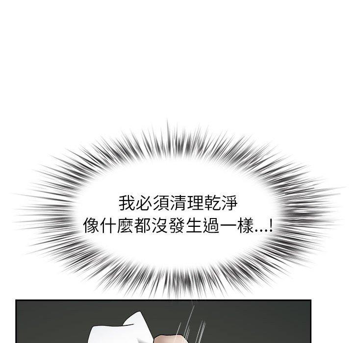 我的雙胞胎老公 第 46 話 第47页