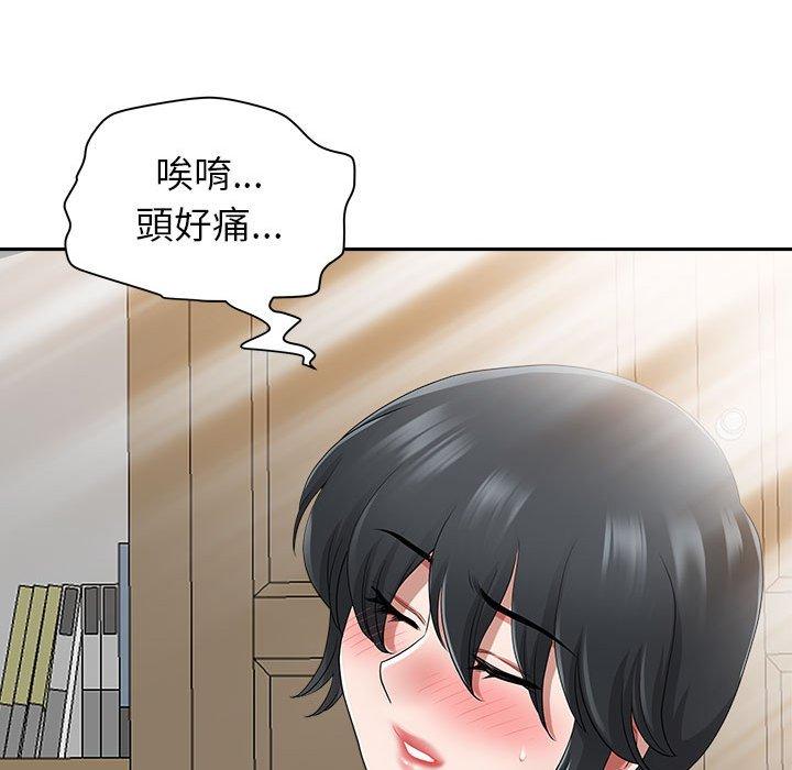我的雙胞胎老公 第 46 話 第97页
