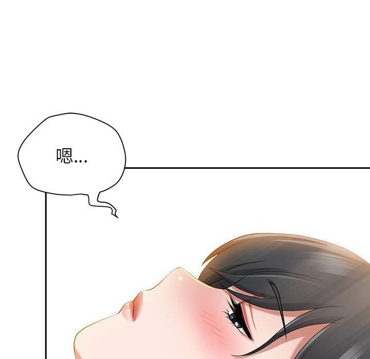 我的雙胞胎老公 第 46 話 第95页