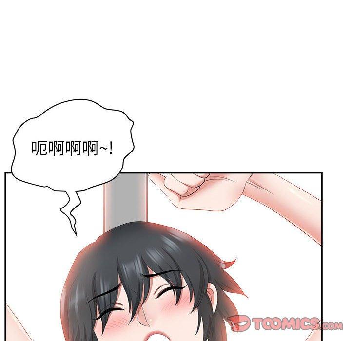 我的雙胞胎老公 第 46 話 第99页