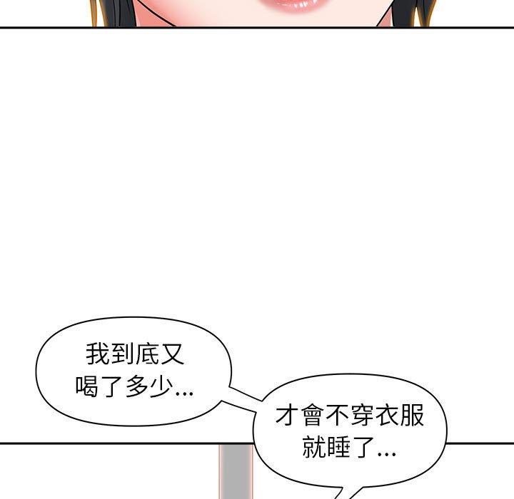 我的雙胞胎老公 第 46 話 第102页