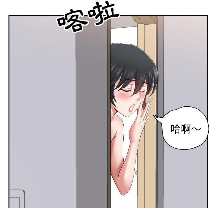 我的雙胞胎老公 第 46 話 第107页