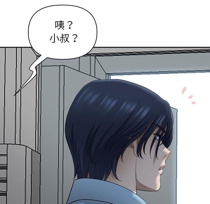 我的雙胞胎老公 第 46 話 第113页