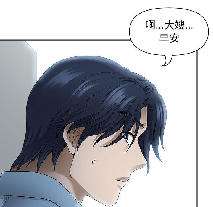 我的雙胞胎老公 第 46 話 第115页