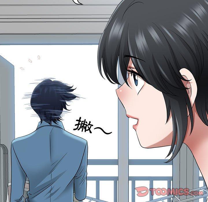 我的雙胞胎老公 第 46 話 第117页