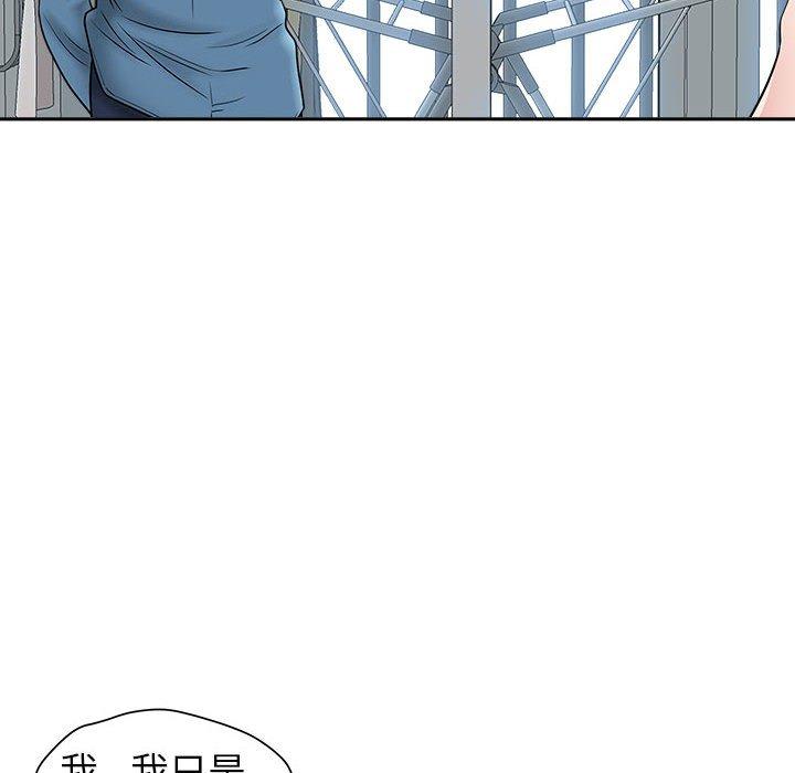 我的雙胞胎老公 第 46 話 第118页