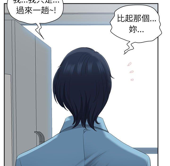 我的雙胞胎老公 第 46 話 第119页