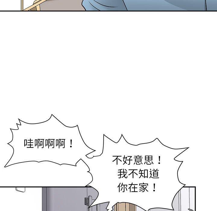 我的雙胞胎老公 第 46 話 第126页