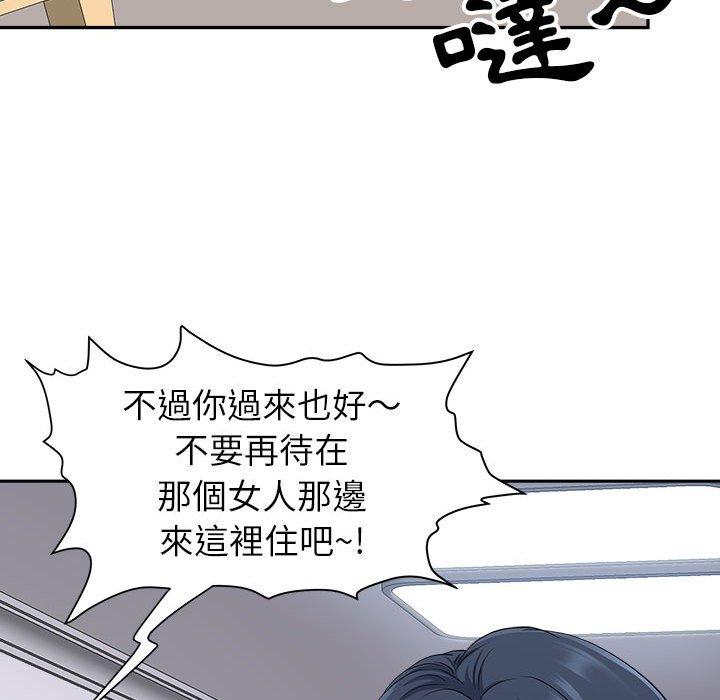 我的雙胞胎老公 第 46 話 第128页