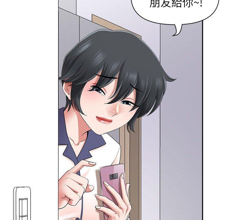 我的雙胞胎老公 第 46 話 第131页