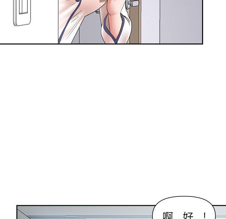 我的雙胞胎老公 第 46 話 第132页