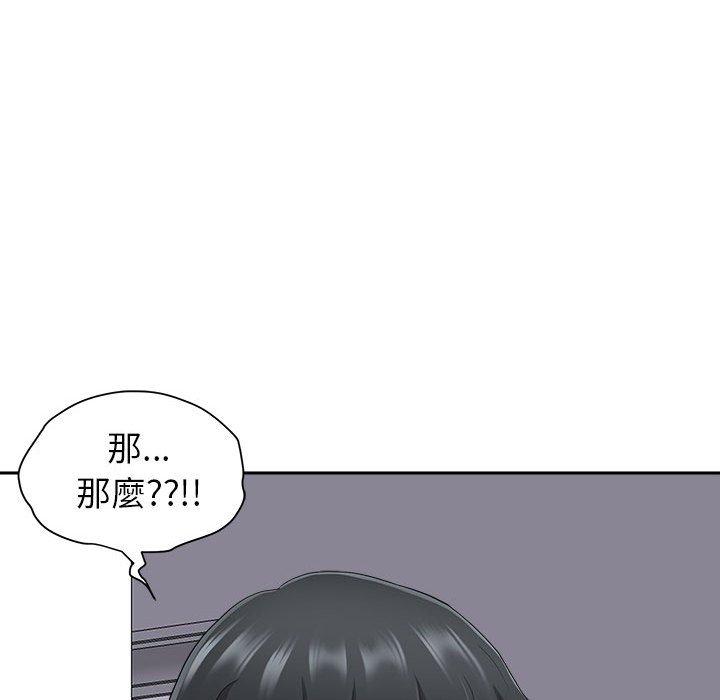 我的雙胞胎老公 第 46 話 第140页