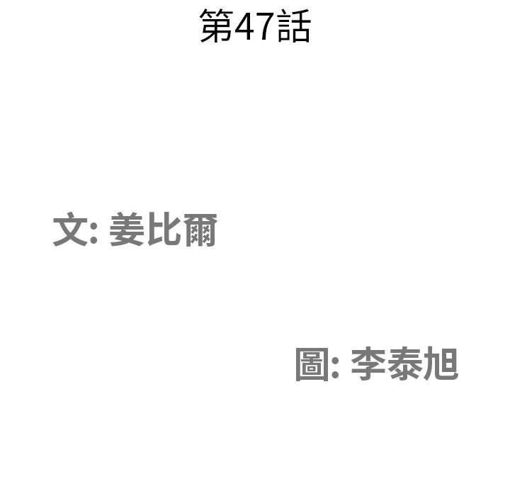我的雙胞胎老公 第 47 話 第11页