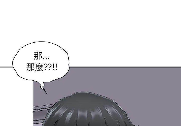 我的雙胞胎老公 第 47 話 第1页