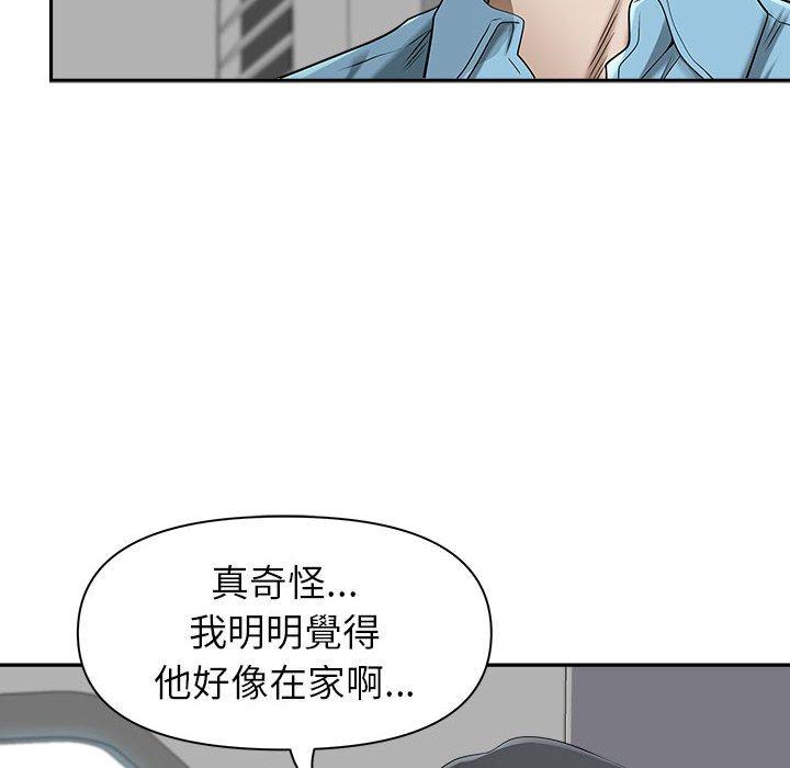 我的雙胞胎老公 第 47 話 第23页