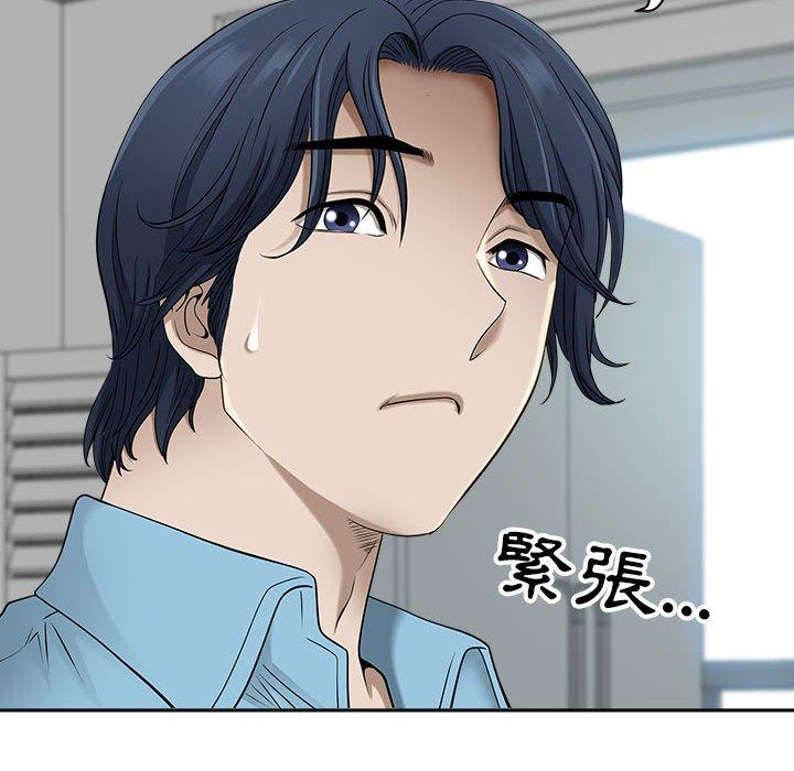 我的雙胞胎老公 第 47 話 第34页