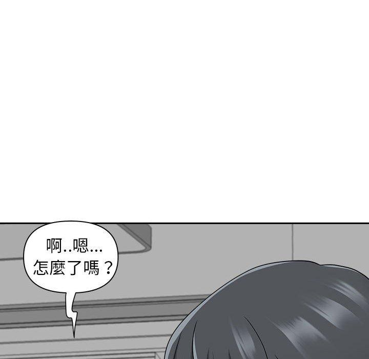 我的雙胞胎老公 第 47 話 第37页