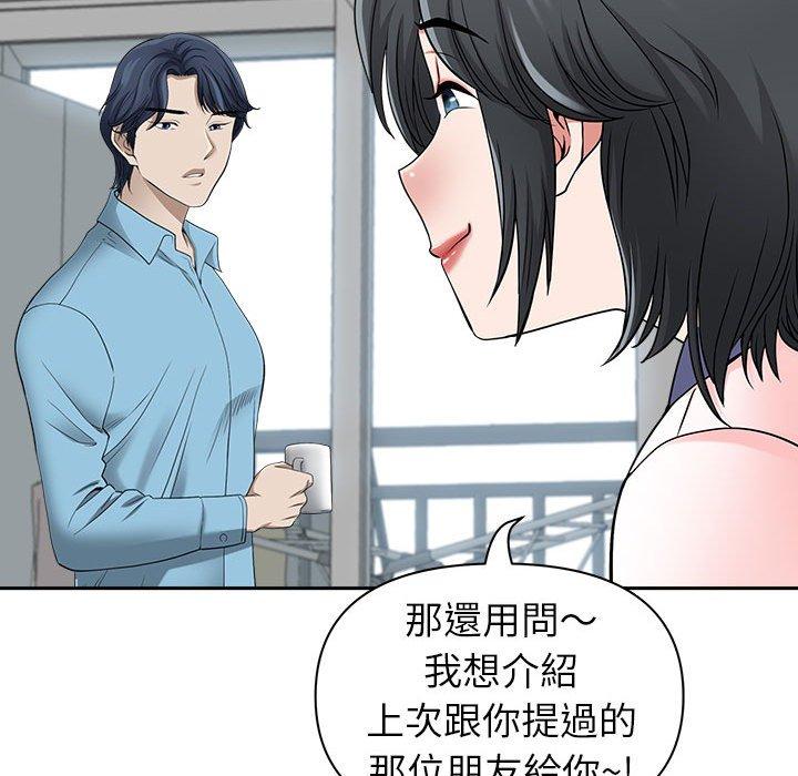 我的雙胞胎老公 第 47 話 第38页