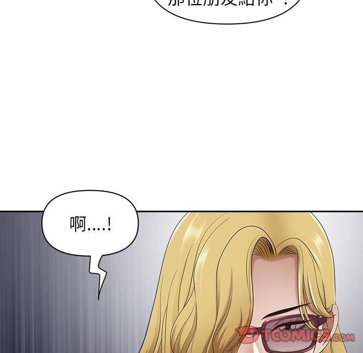 我的雙胞胎老公 第 47 話 第39页