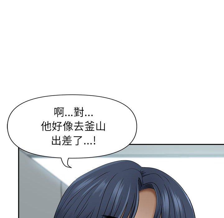 我的雙胞胎老公 第 47 話 第16页