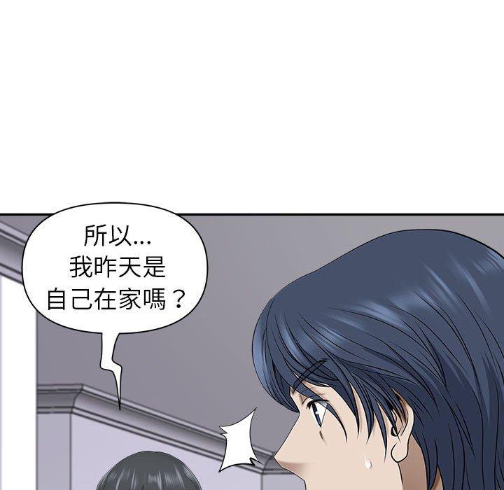 我的雙胞胎老公 第 47 話 第18页