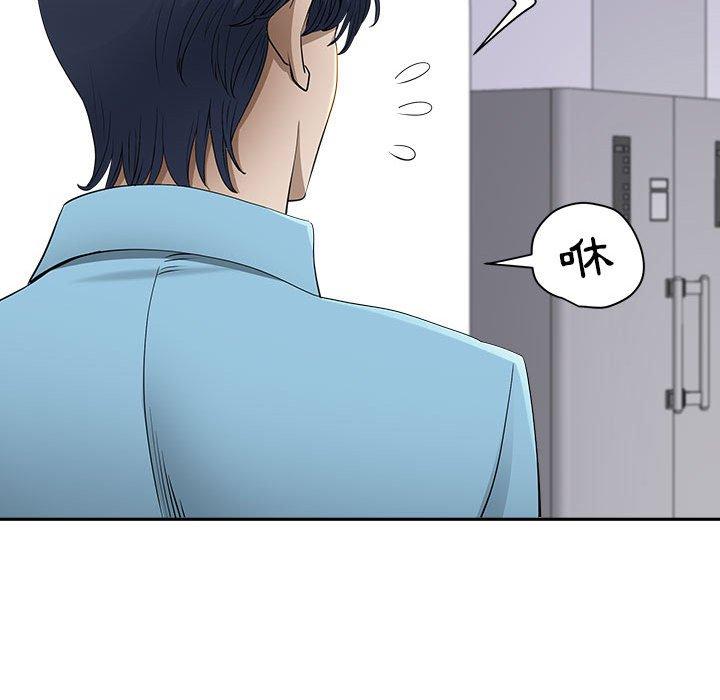 我的雙胞胎老公 第 47 話 第42页