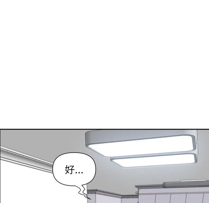 我的雙胞胎老公 第 47 話 第45页