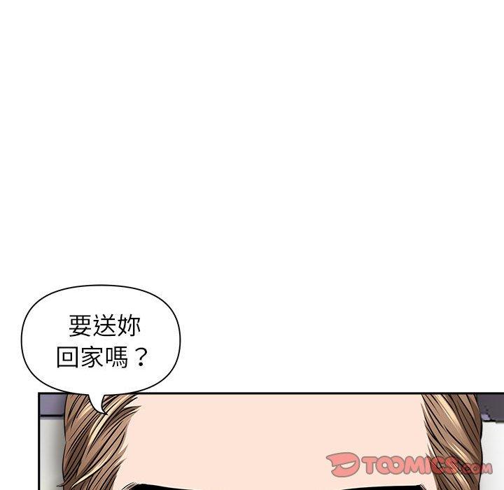 我的雙胞胎老公 第 47 話 第57页