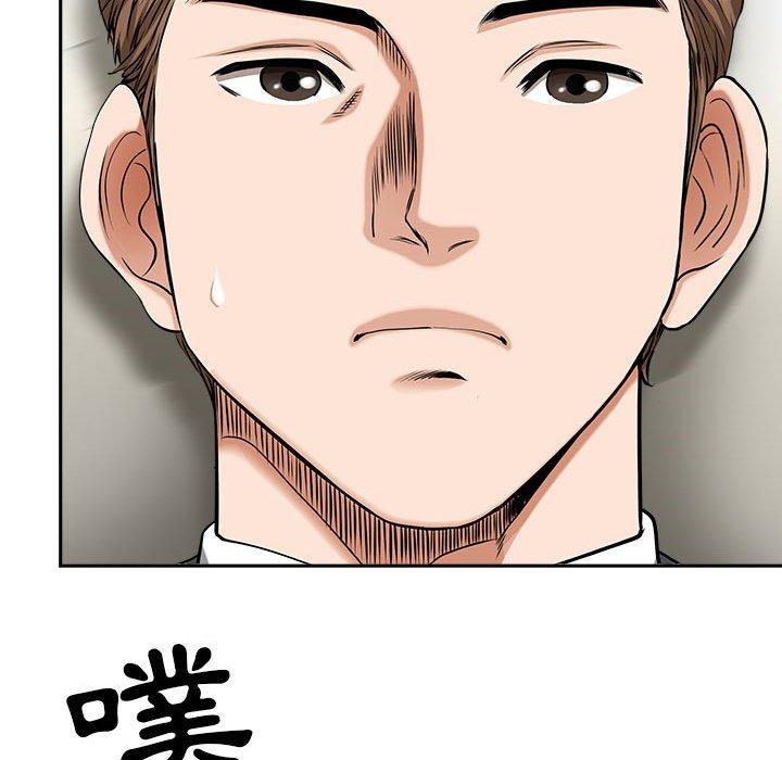 我的雙胞胎老公 第 47 話 第58页