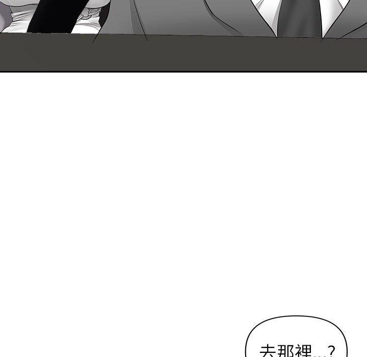 我的雙胞胎老公 第 47 話 第64页