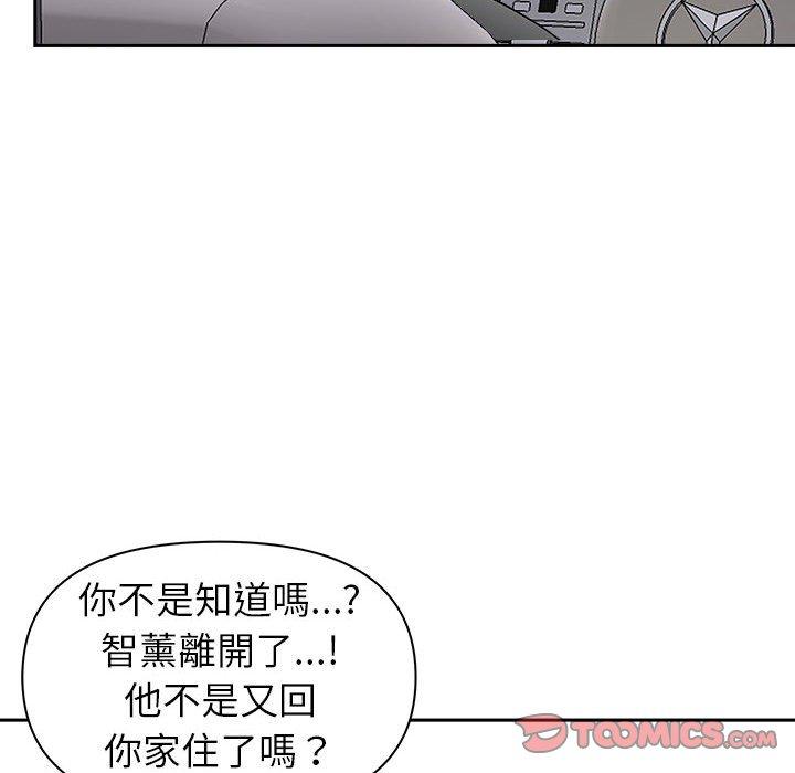 我的雙胞胎老公 第 47 話 第66页