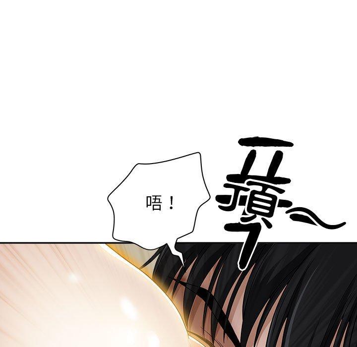 我的雙胞胎老公 第 47 話 第96页