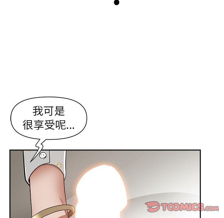 我的雙胞胎老公 第 47 話 第102页