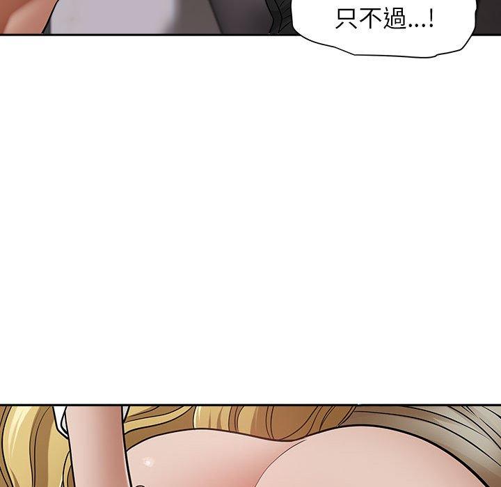 我的雙胞胎老公 第 47 話 第100页