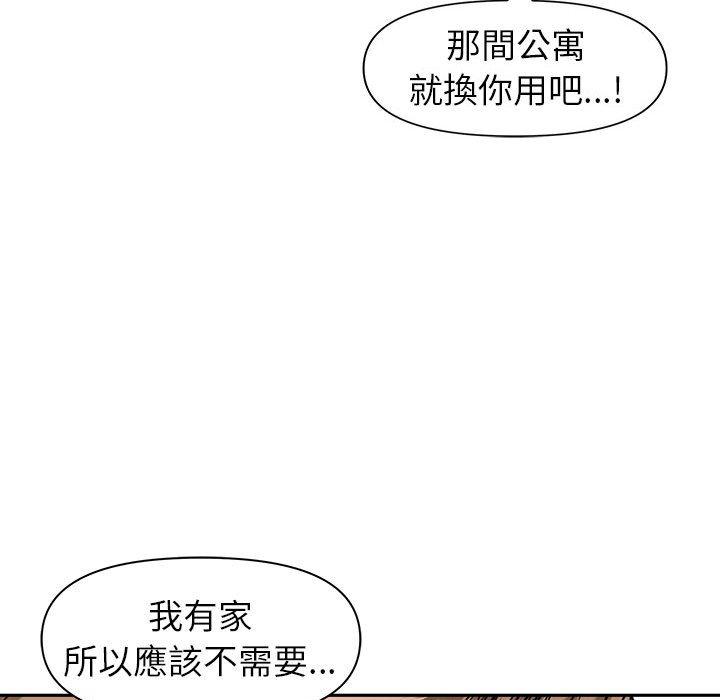 我的雙胞胎老公 第 47 話 第68页