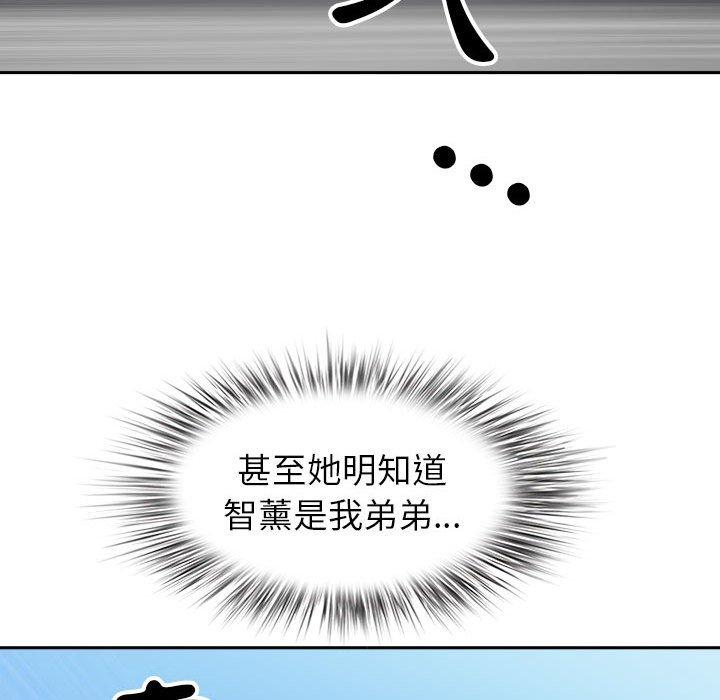 我的雙胞胎老公 第 47 話 第76页