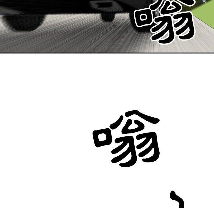 我的雙胞胎老公 第 47 話 第78页